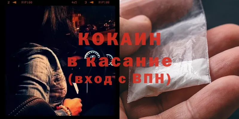 Cocaine 97%  mega ссылки  Удачный  где купить  